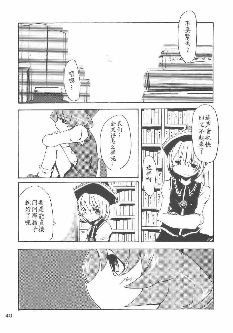 《樱花镇魂曲》漫画 001集