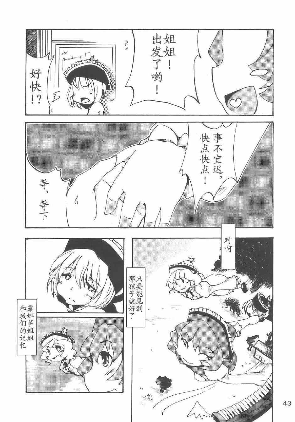 《樱花镇魂曲》漫画 001集