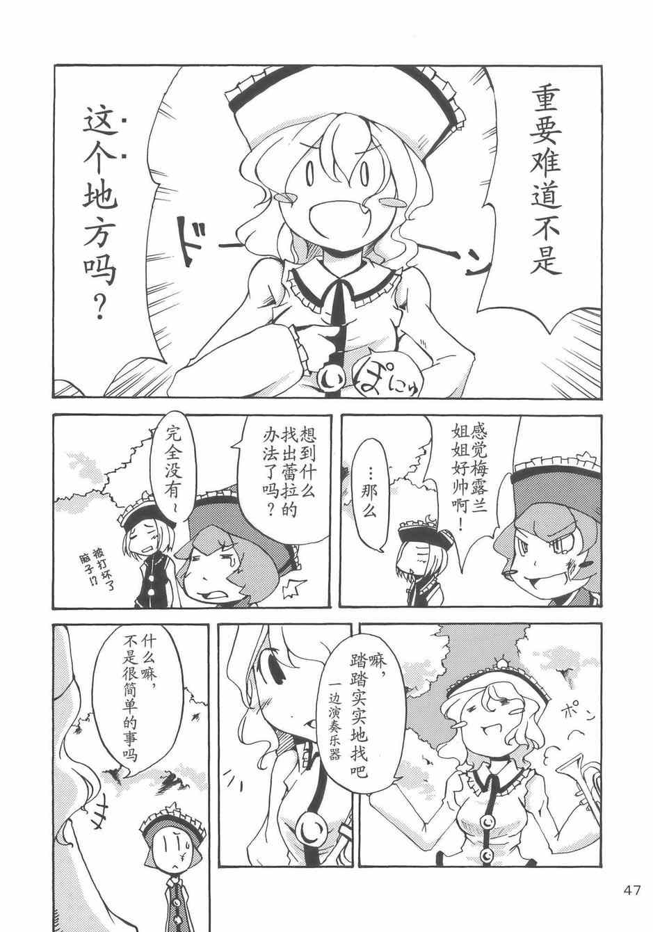 《樱花镇魂曲》漫画 001集