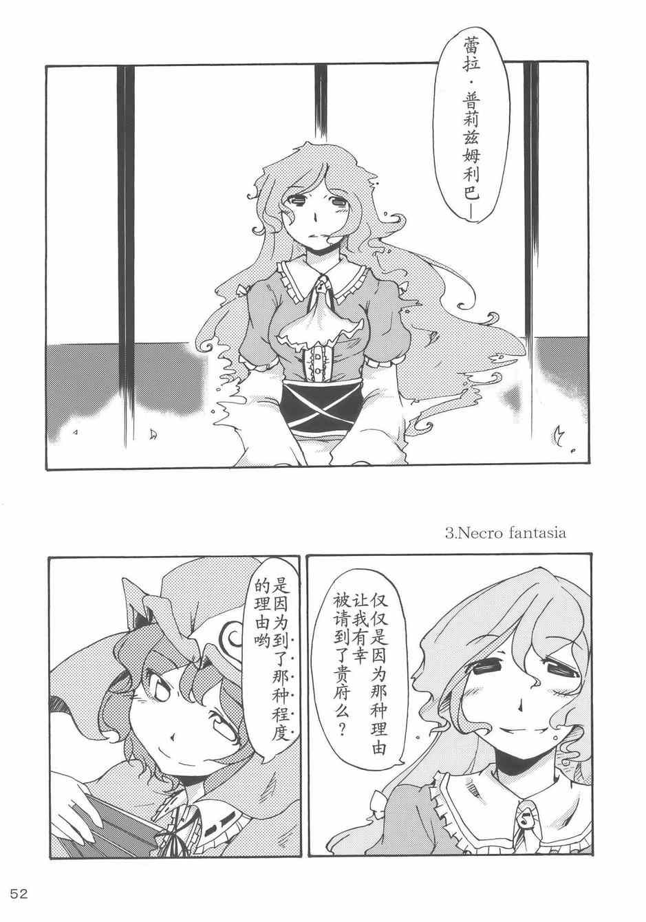 《樱花镇魂曲》漫画 001集