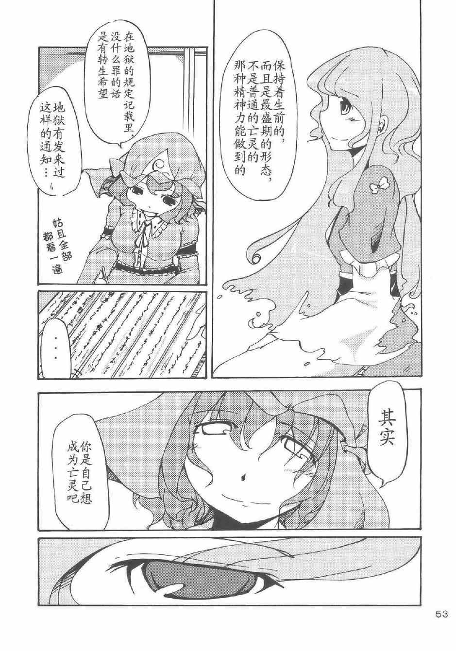 《樱花镇魂曲》漫画 001集