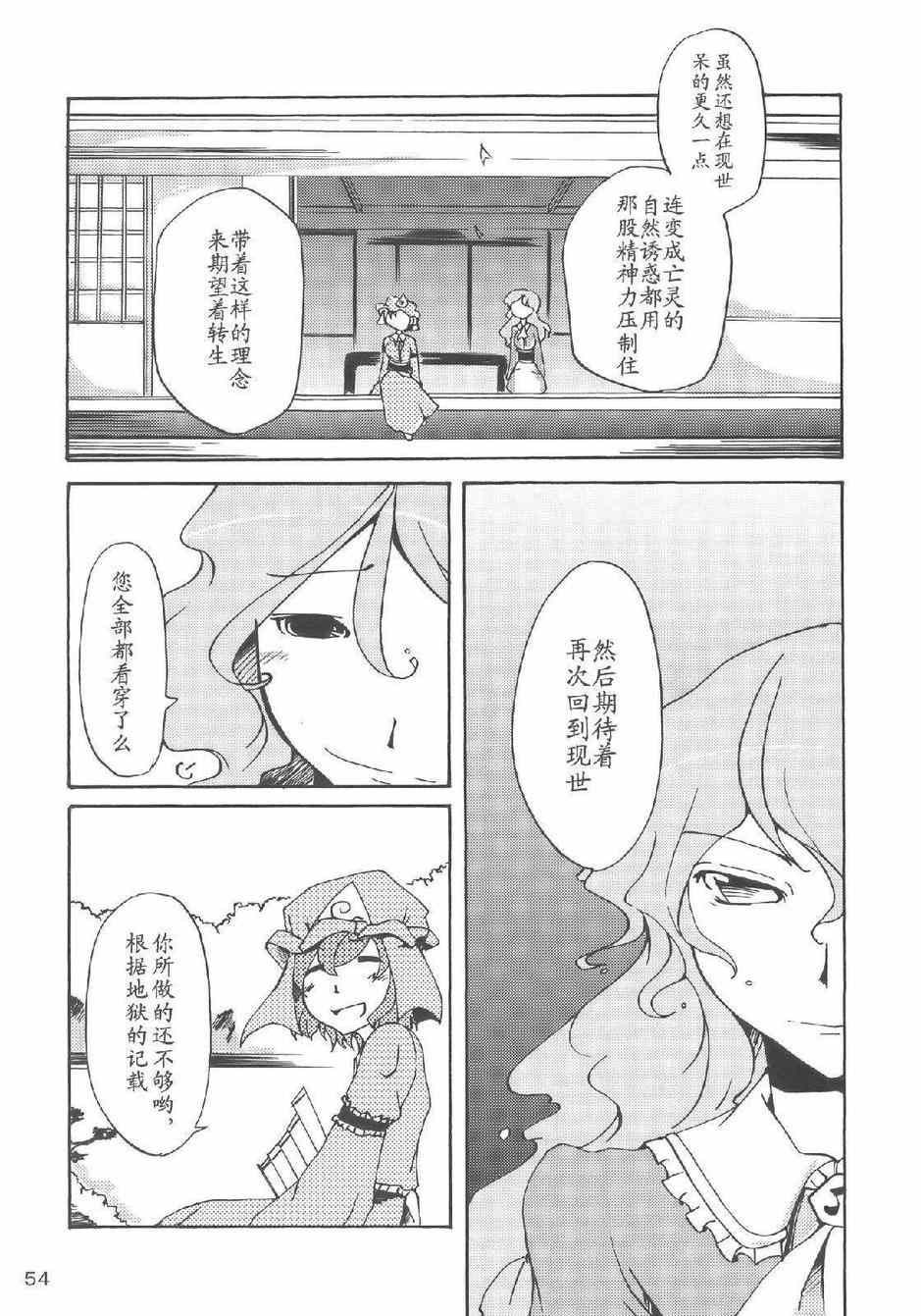 《樱花镇魂曲》漫画 001集