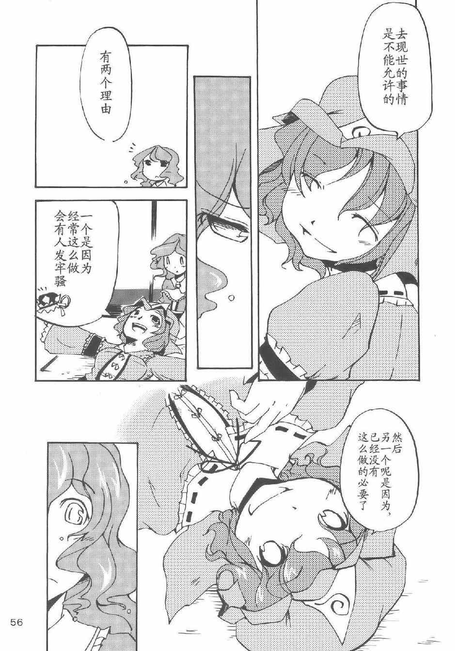 《樱花镇魂曲》漫画 001集