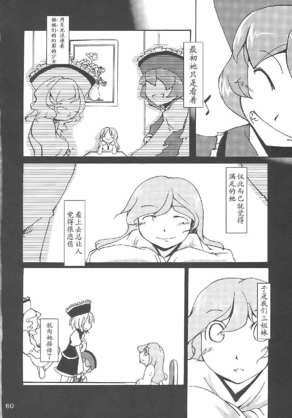 《樱花镇魂曲》漫画 001集