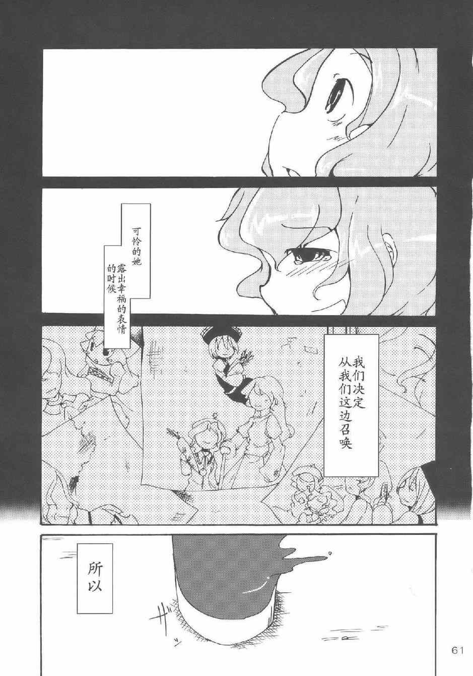 《樱花镇魂曲》漫画 001集