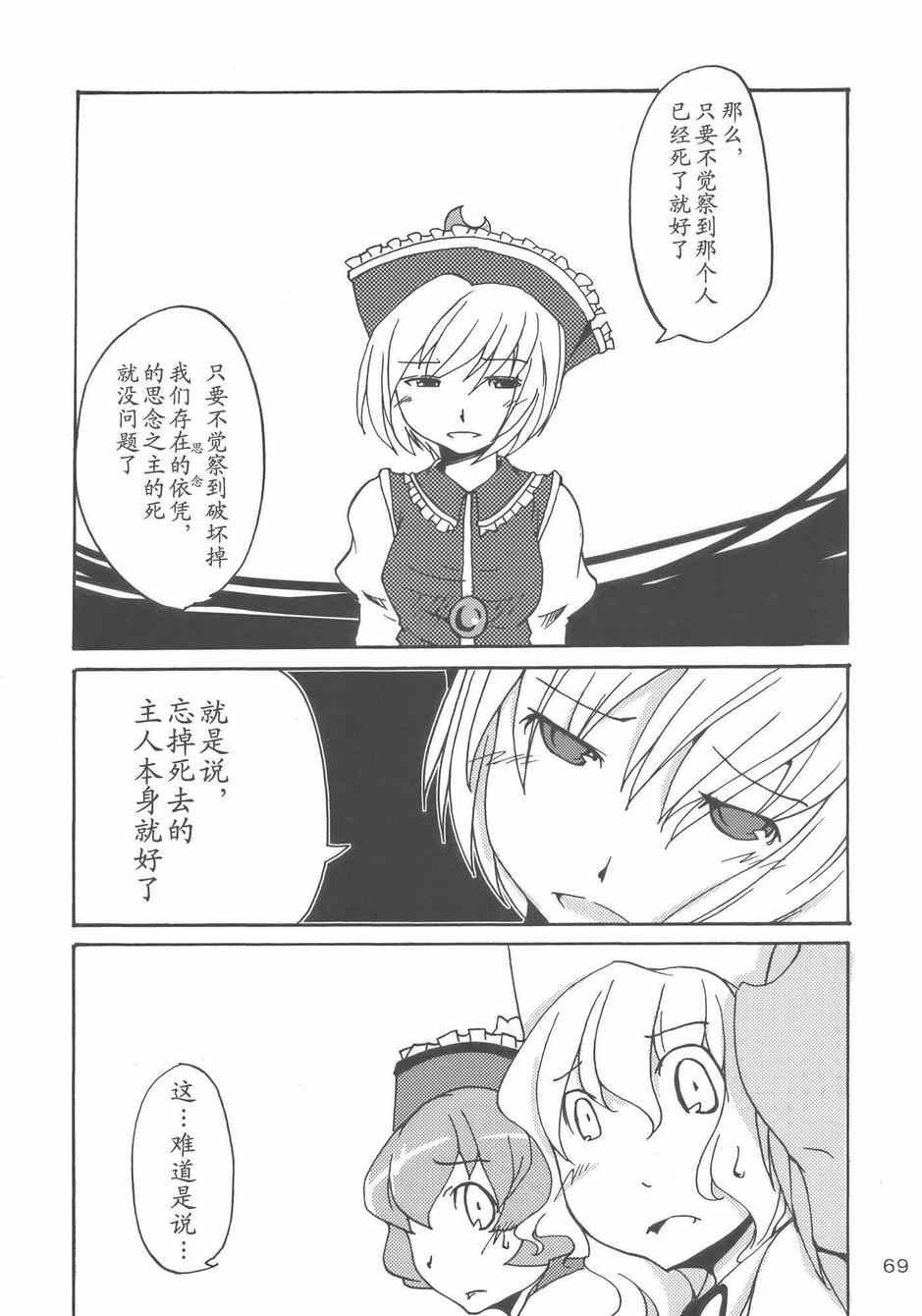 《樱花镇魂曲》漫画 001集