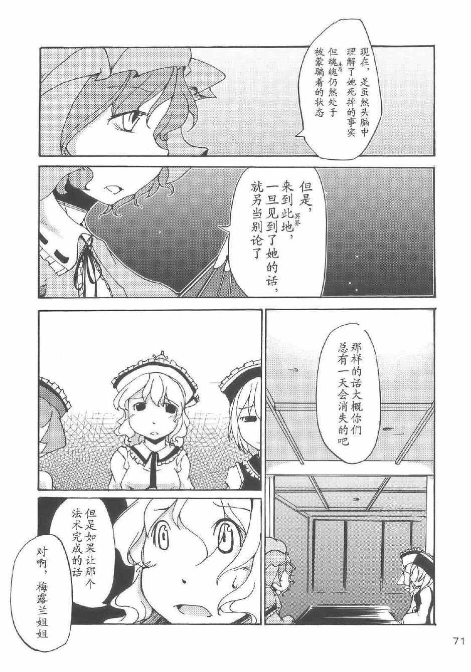 《樱花镇魂曲》漫画 001集