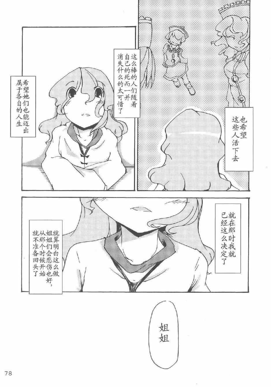 《樱花镇魂曲》漫画 001集