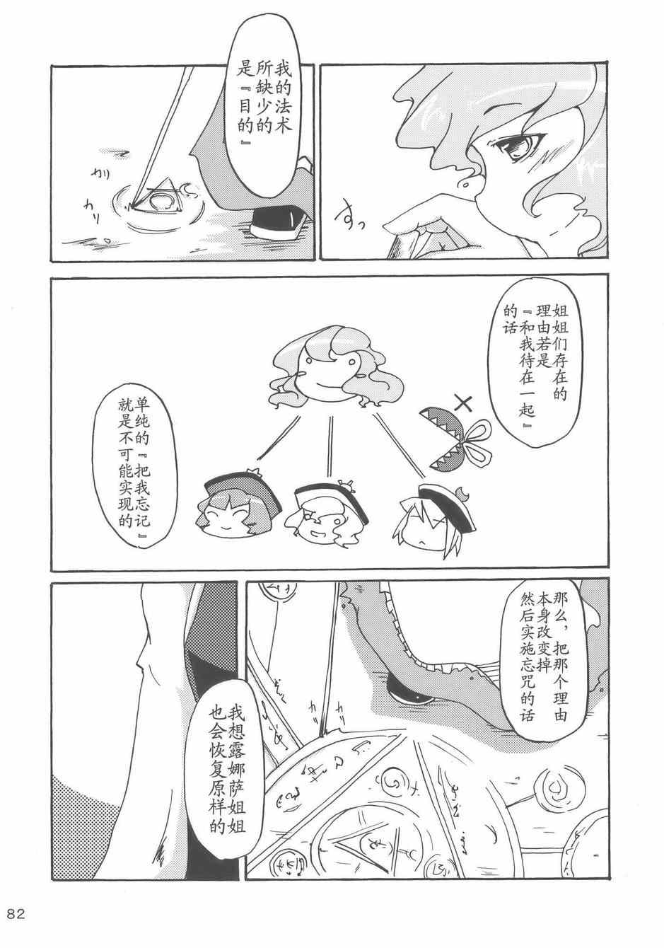 《樱花镇魂曲》漫画 001集