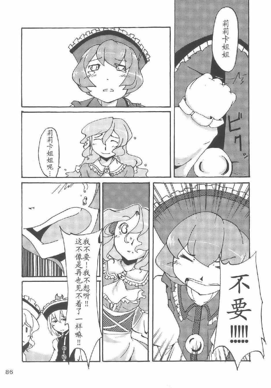 《樱花镇魂曲》漫画 001集