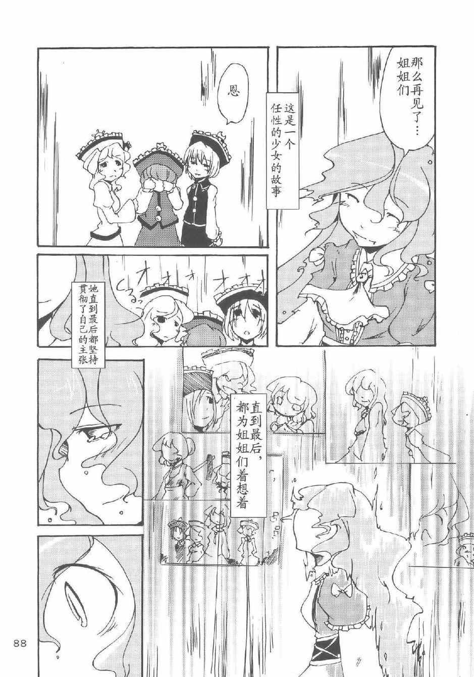 《樱花镇魂曲》漫画 001集