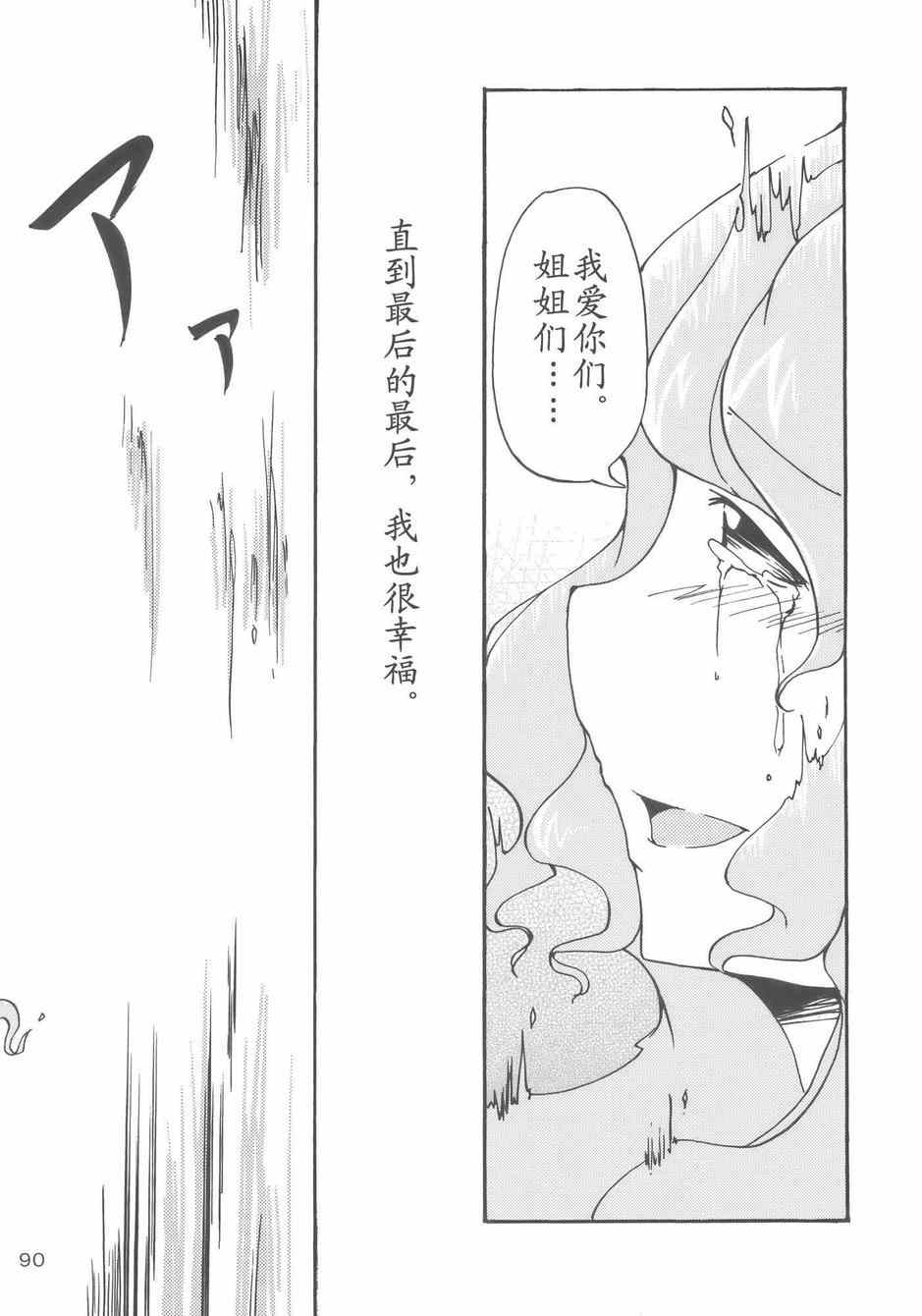 《樱花镇魂曲》漫画 001集