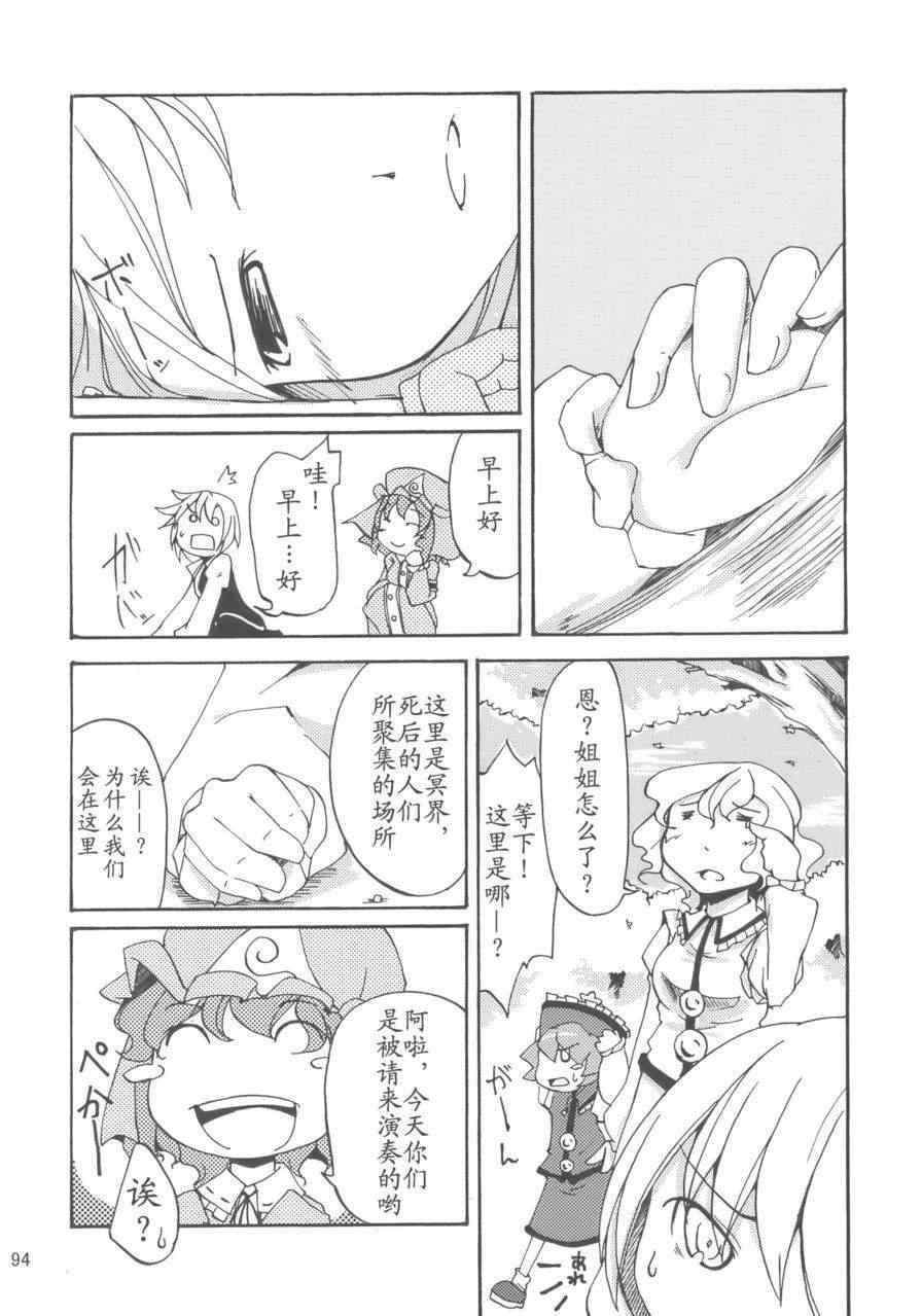 《樱花镇魂曲》漫画 001集