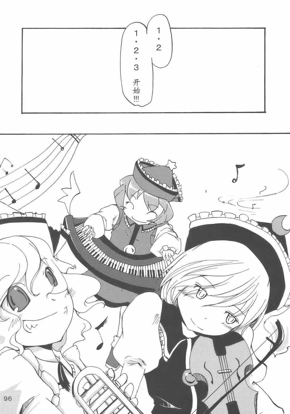 《樱花镇魂曲》漫画 001集