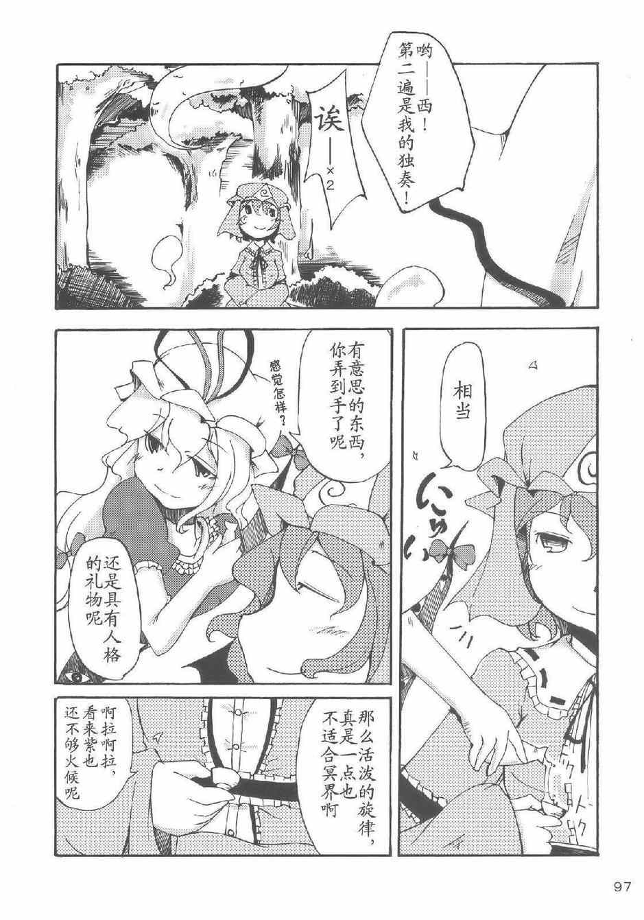 《樱花镇魂曲》漫画 001集