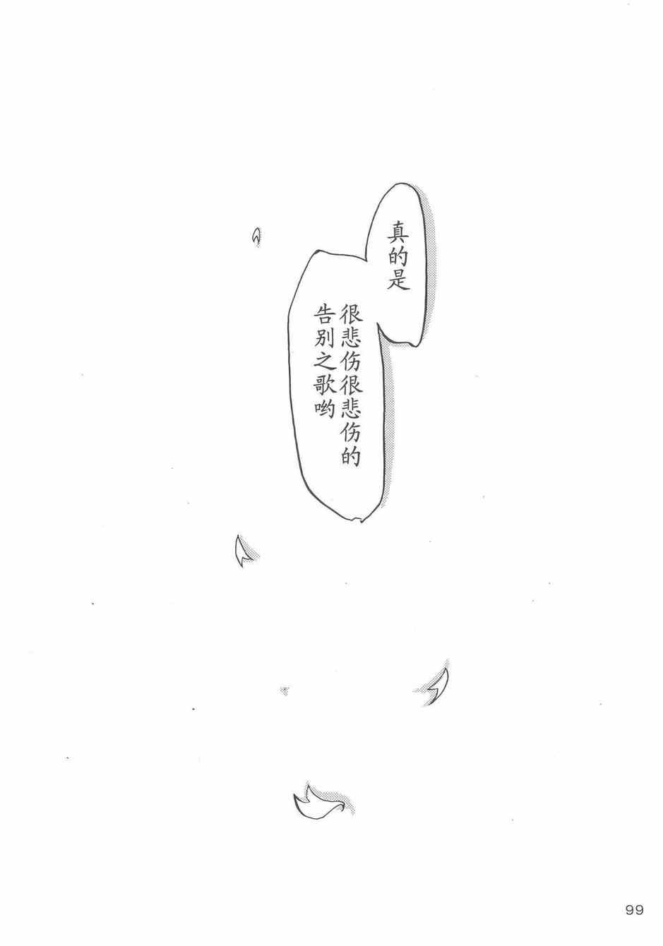 《樱花镇魂曲》漫画 001集