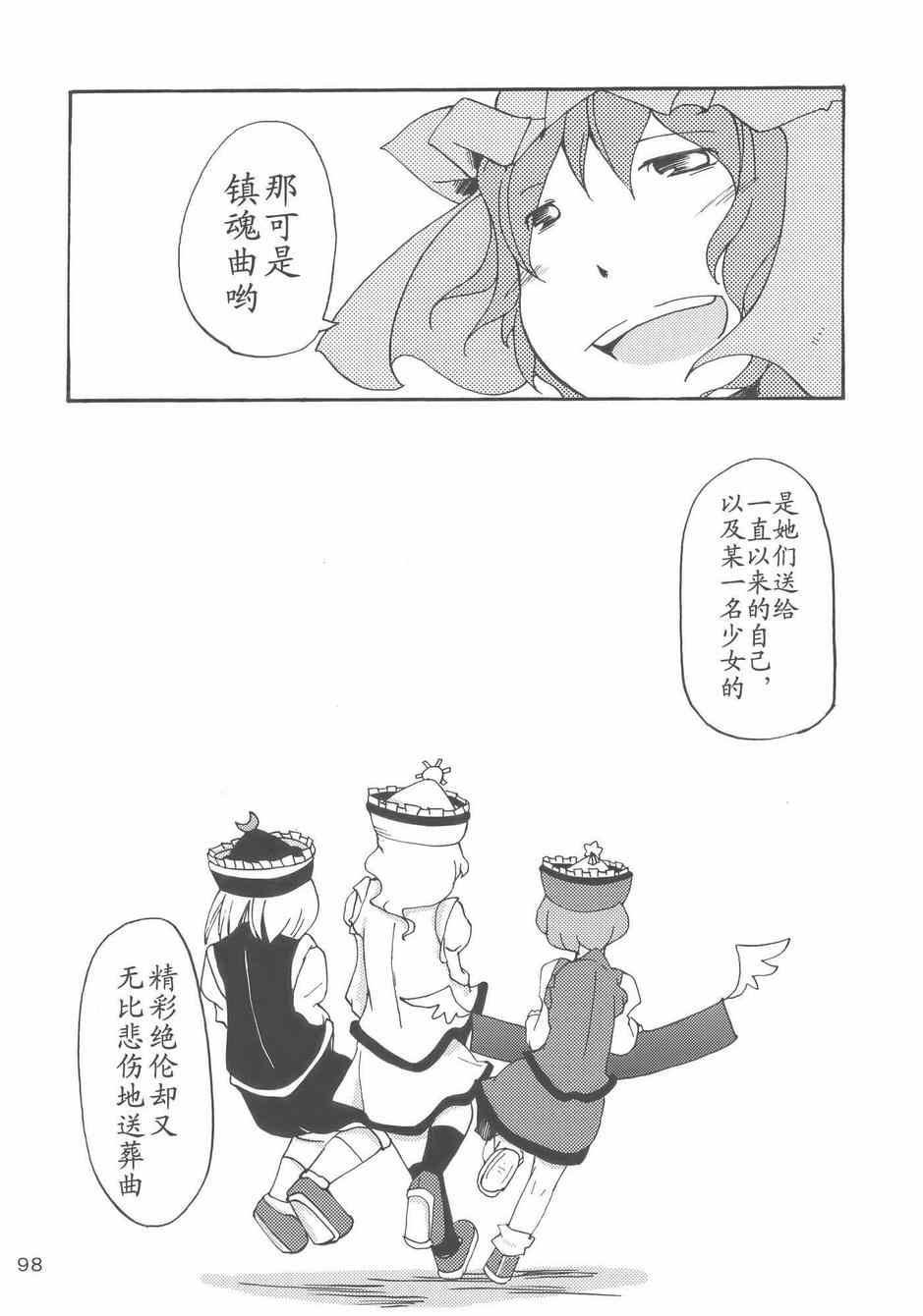 《樱花镇魂曲》漫画 001集