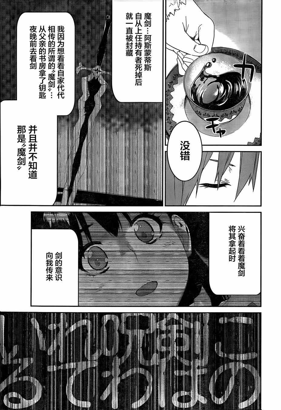 《英雄教室》漫画 005话