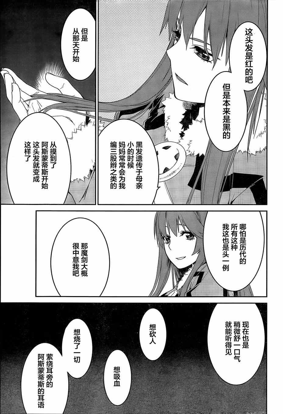 《英雄教室》漫画 005话