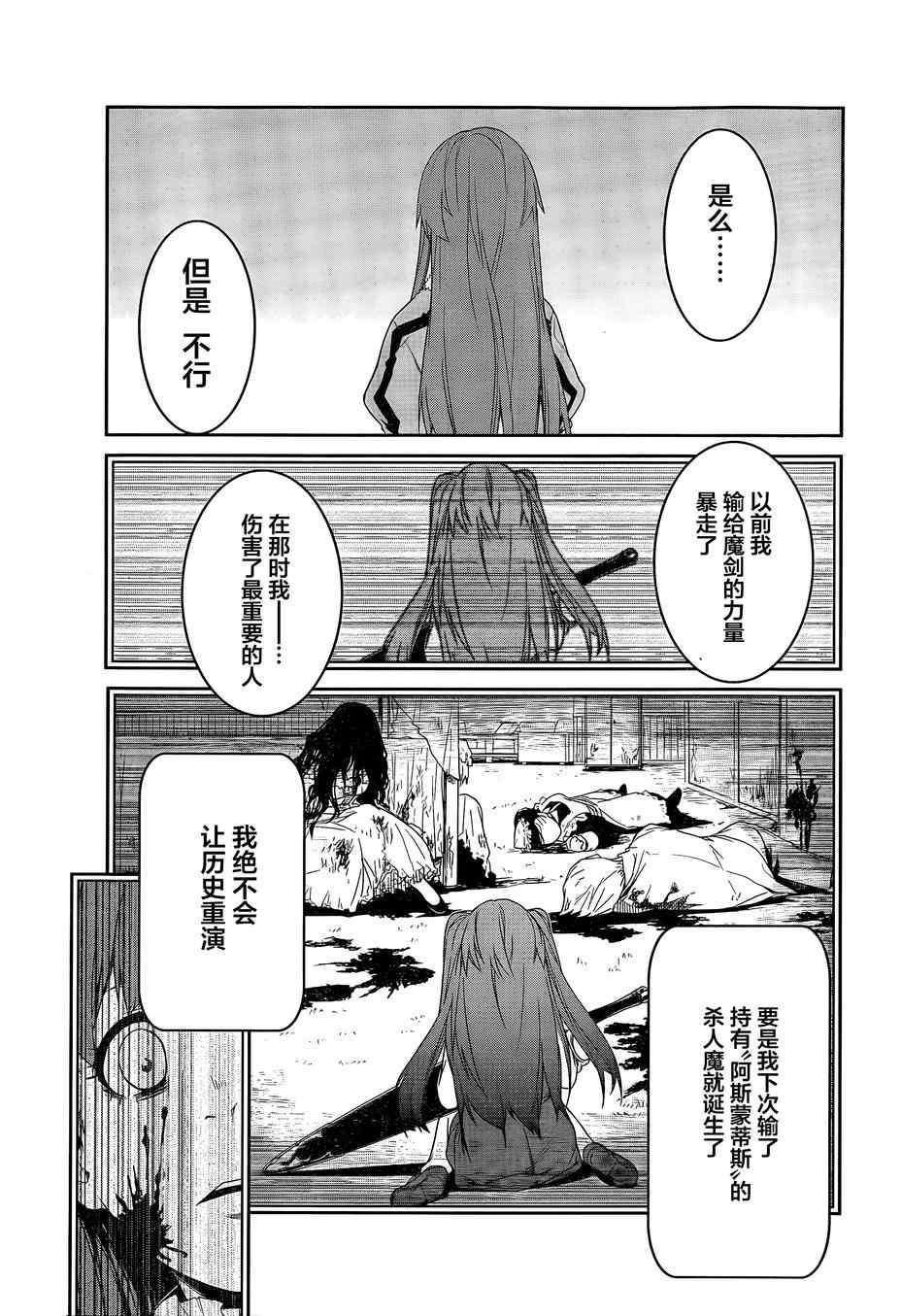 《英雄教室》漫画 005话