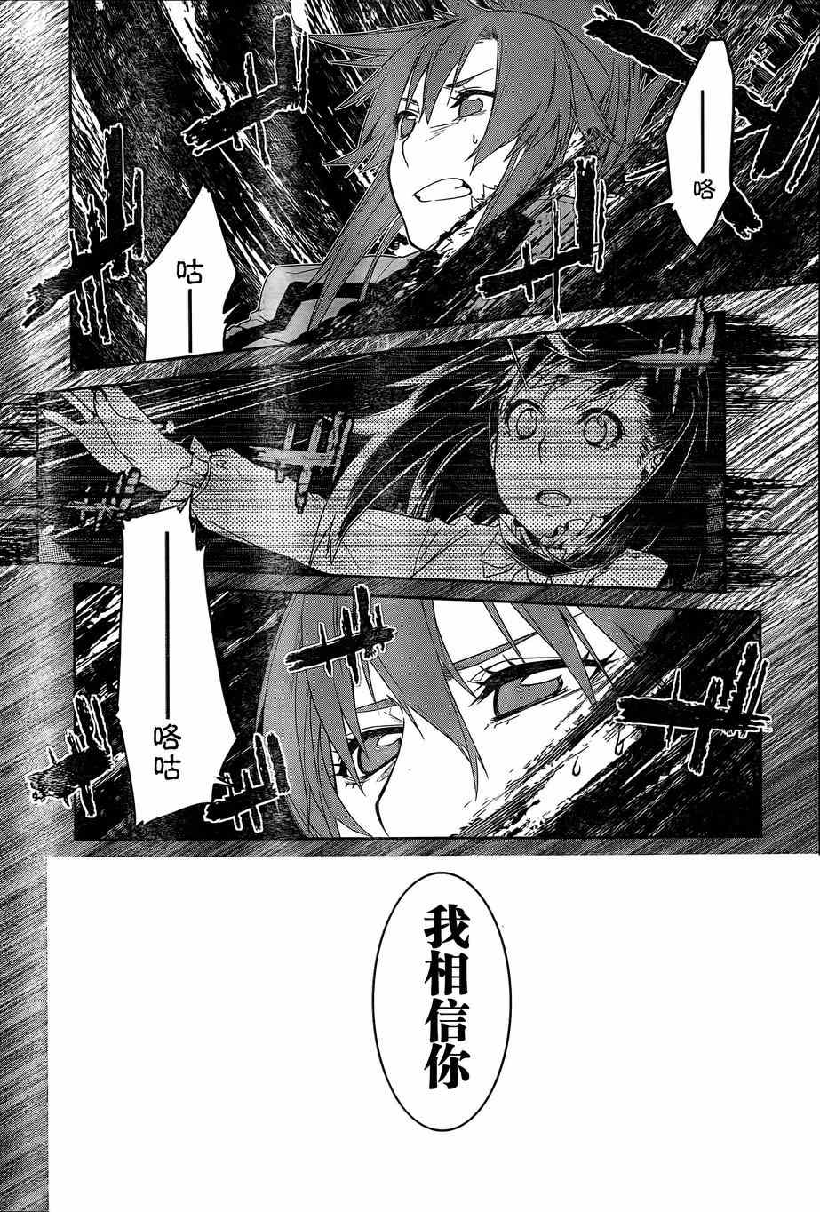 《英雄教室》漫画 005话