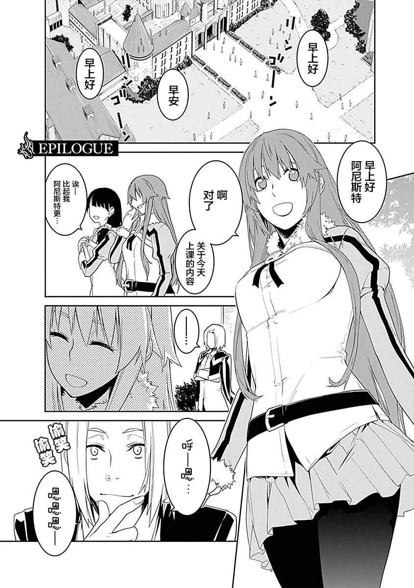 《英雄教室》漫画 007话