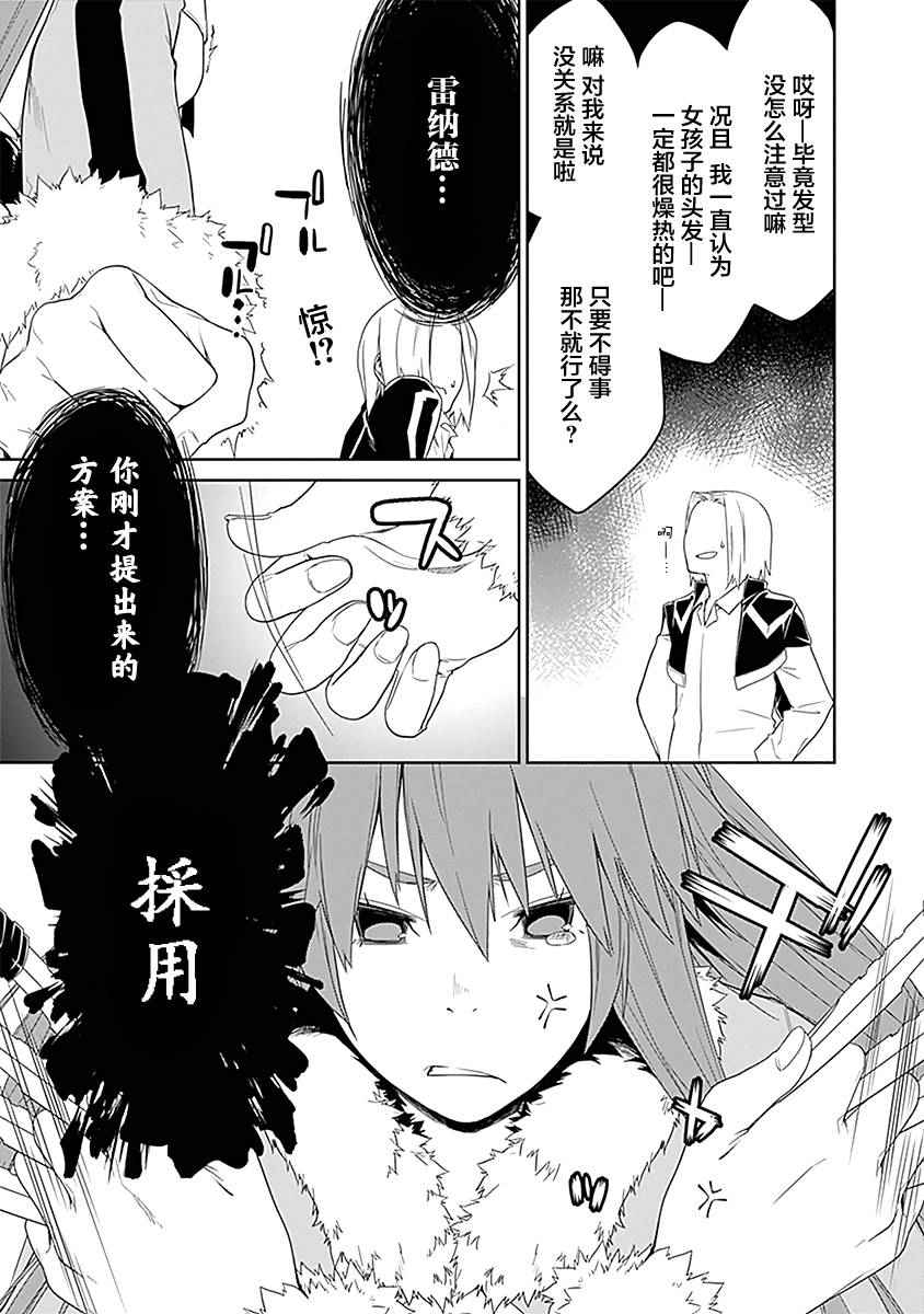 《英雄教室》漫画 007话