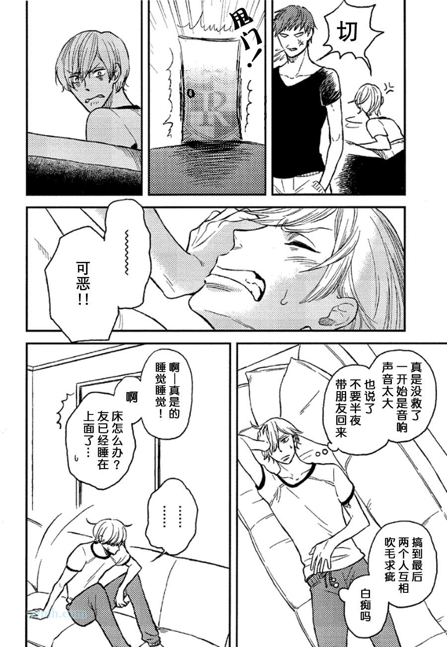 《no cat no life》漫画 001集