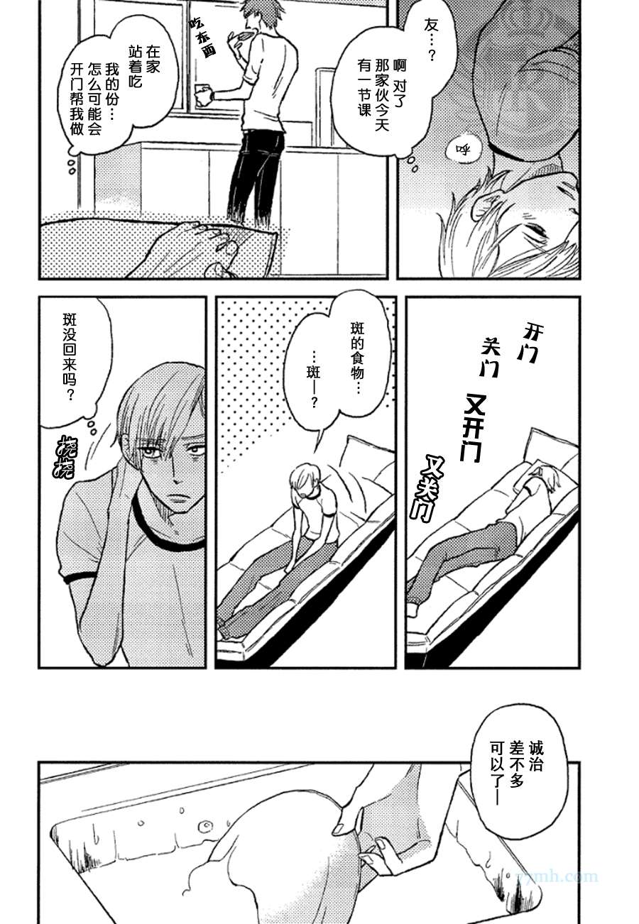 《no cat no life》漫画 001集