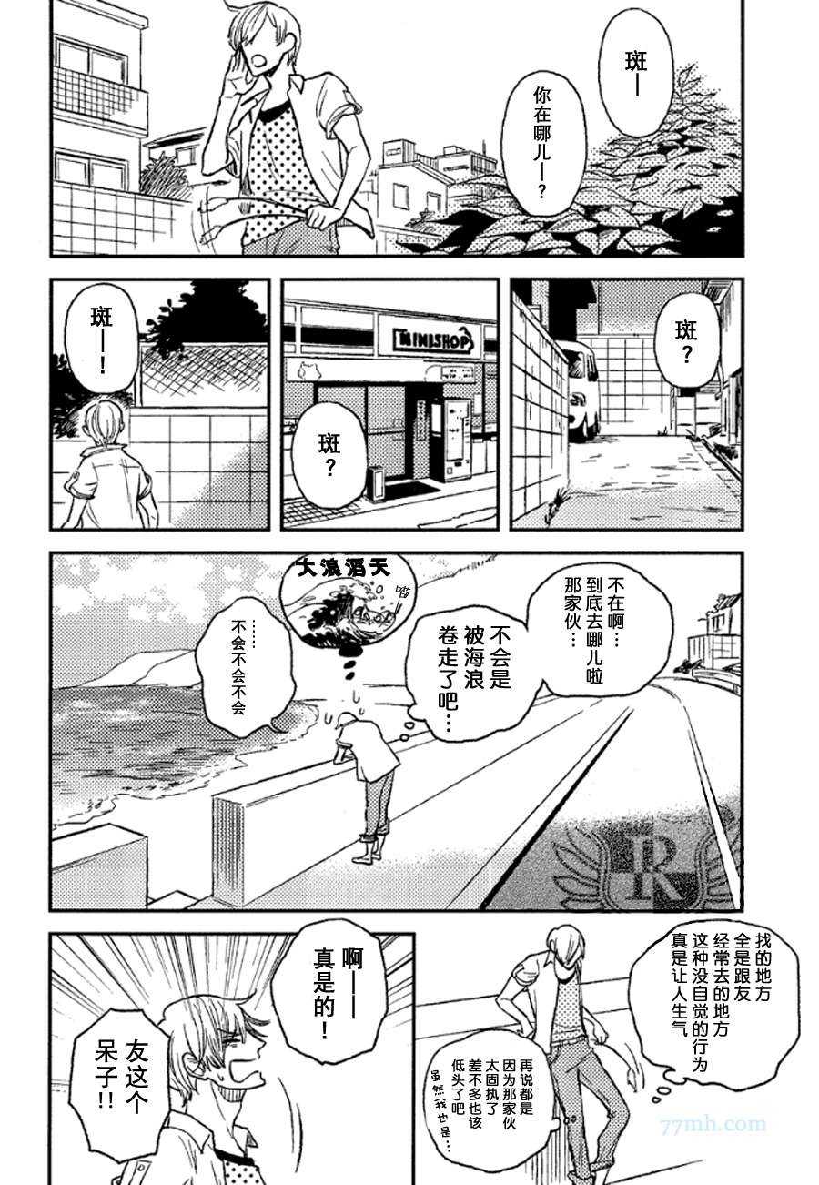 《no cat no life》漫画 001集