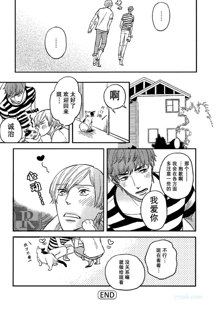 《no cat no life》漫画 001集