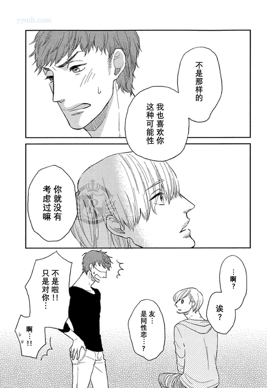 《no cat no life》漫画 002集