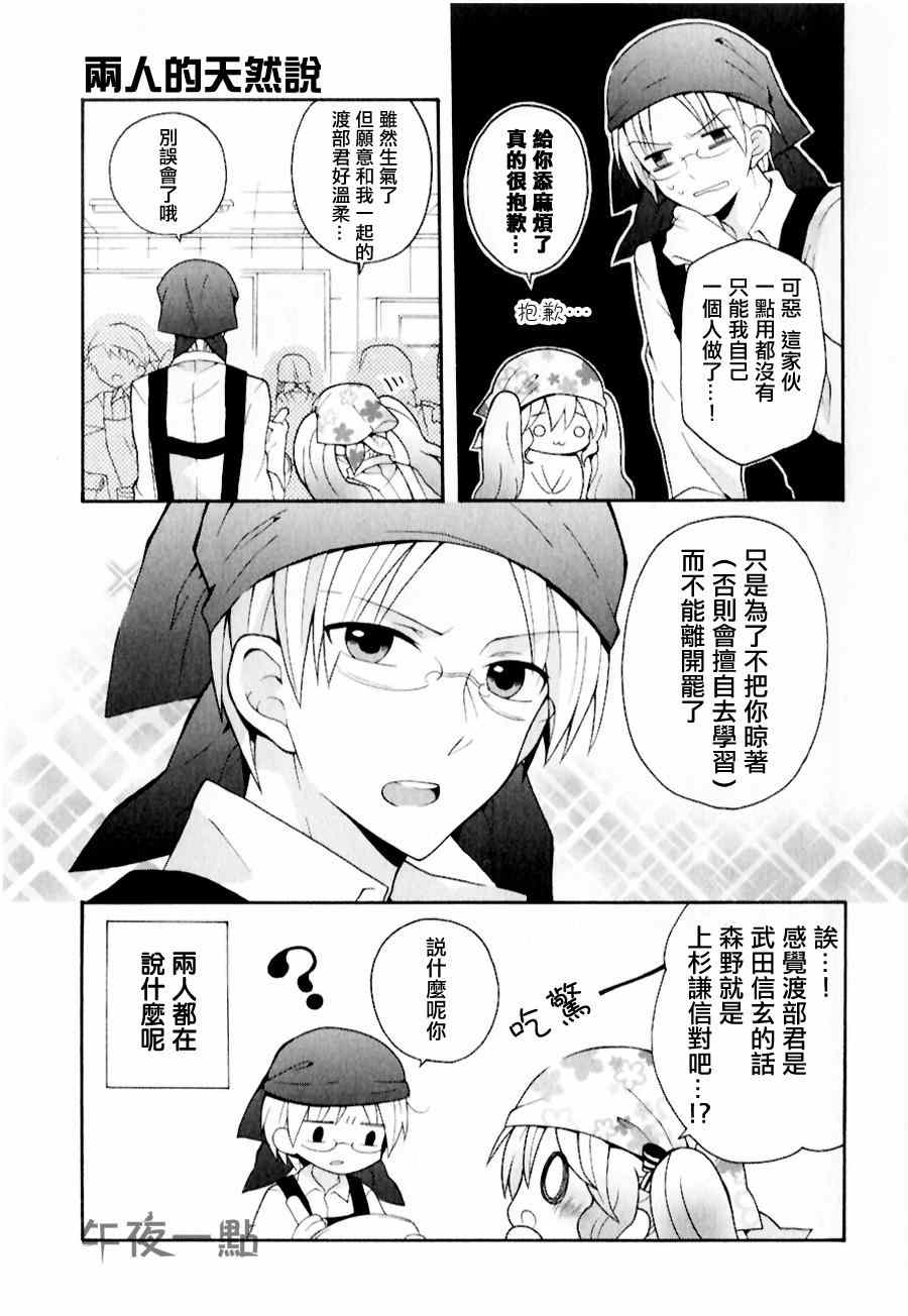 《人世间尽是笨蛋》漫画 001集