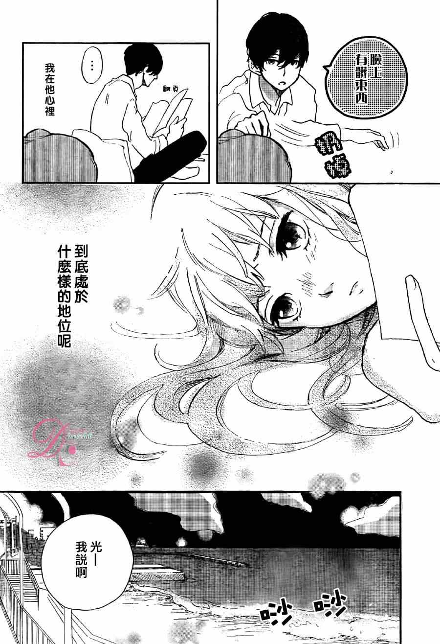 《忍不住、吻了你》漫画 001集