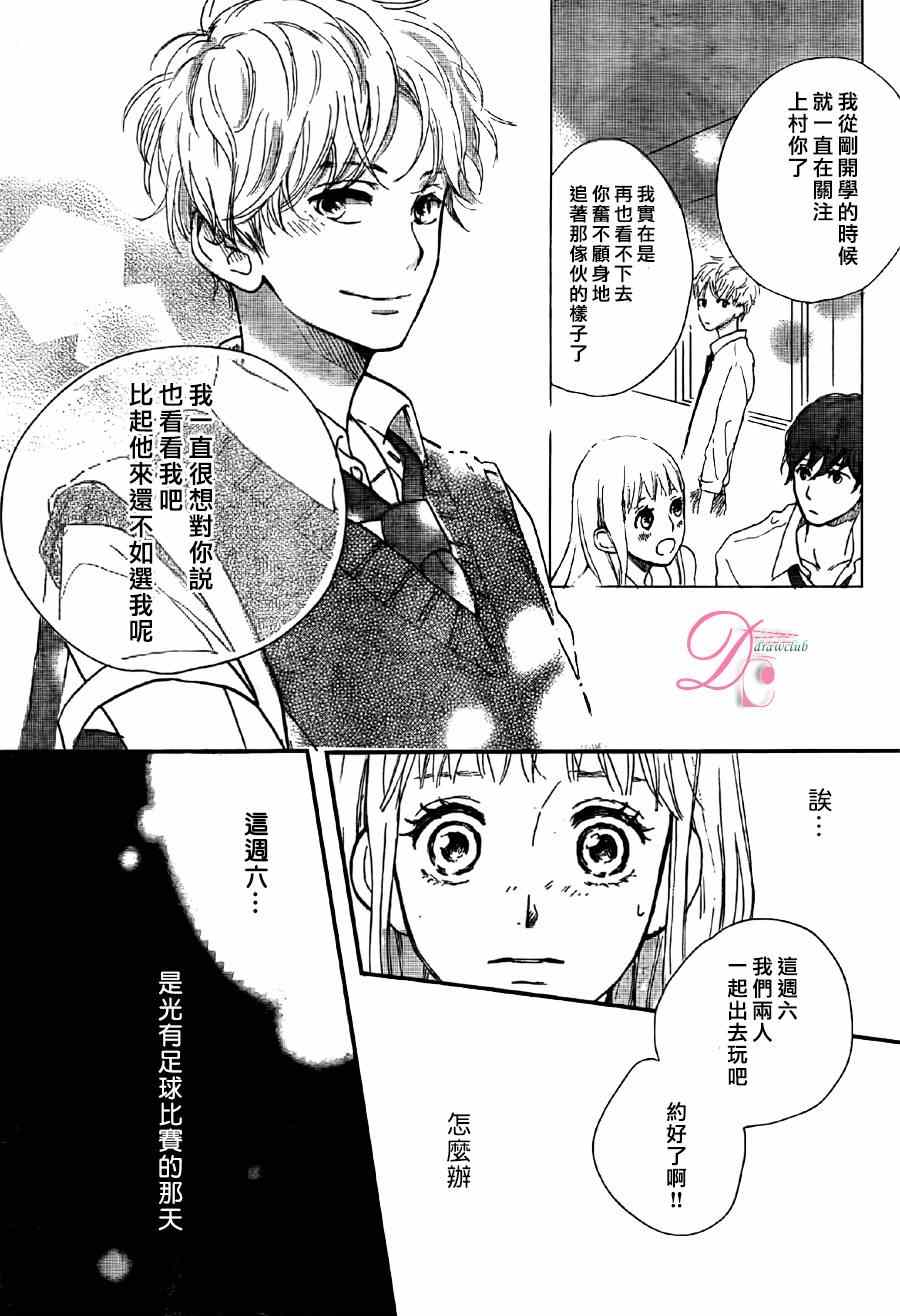 《忍不住、吻了你》漫画 001集