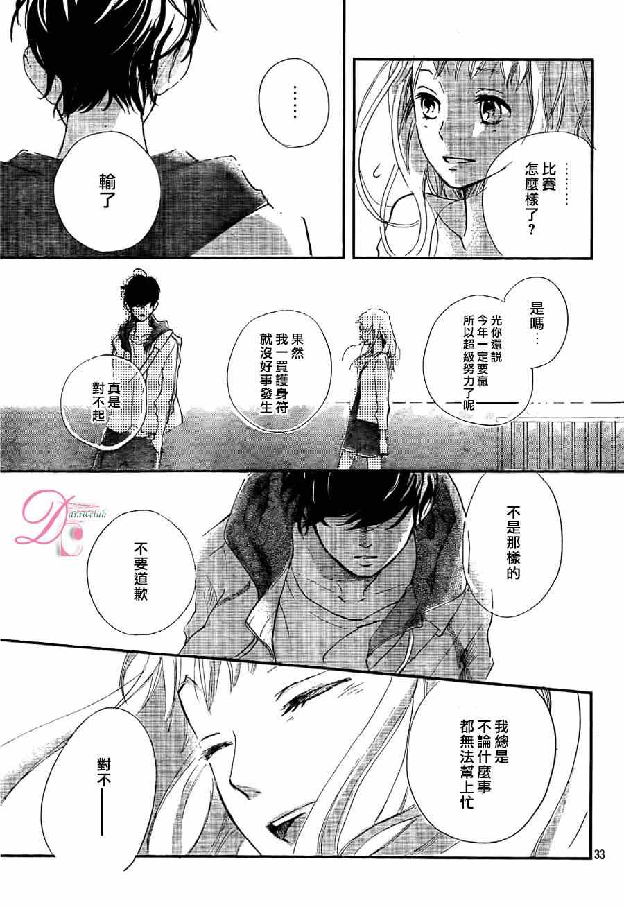 《忍不住、吻了你》漫画 001集