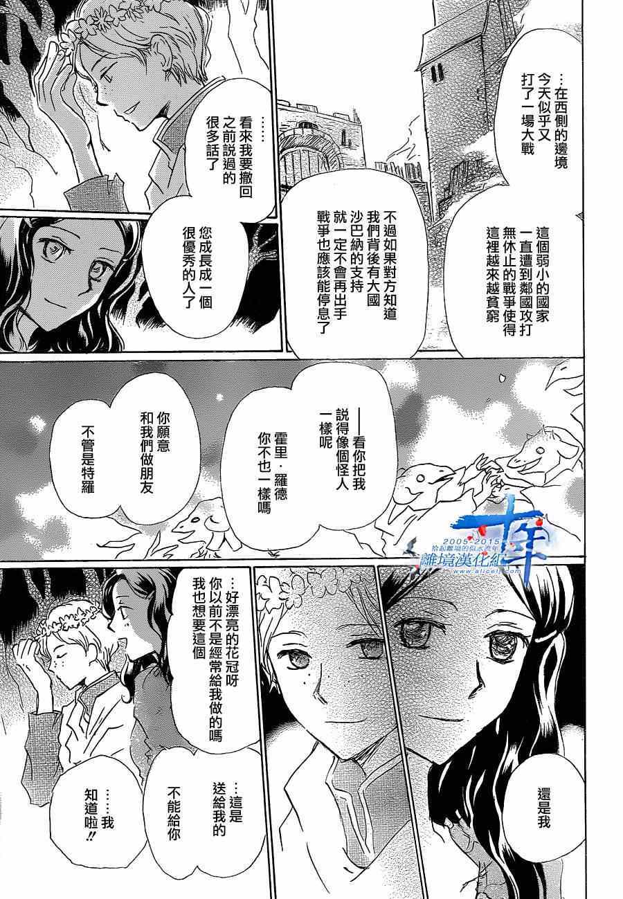 《一个夜晚与千个清晨》漫画 001集