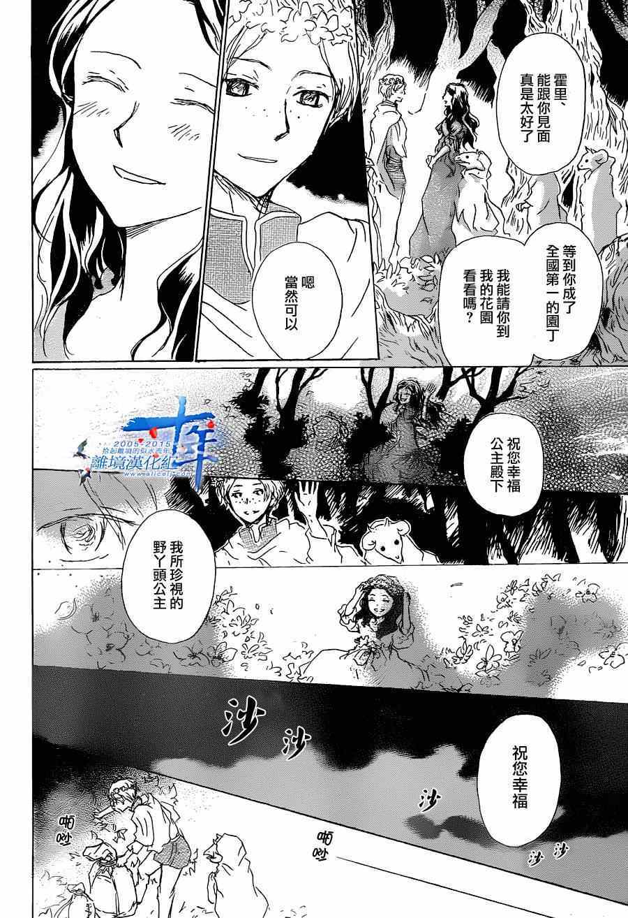 《一个夜晚与千个清晨》漫画 001集