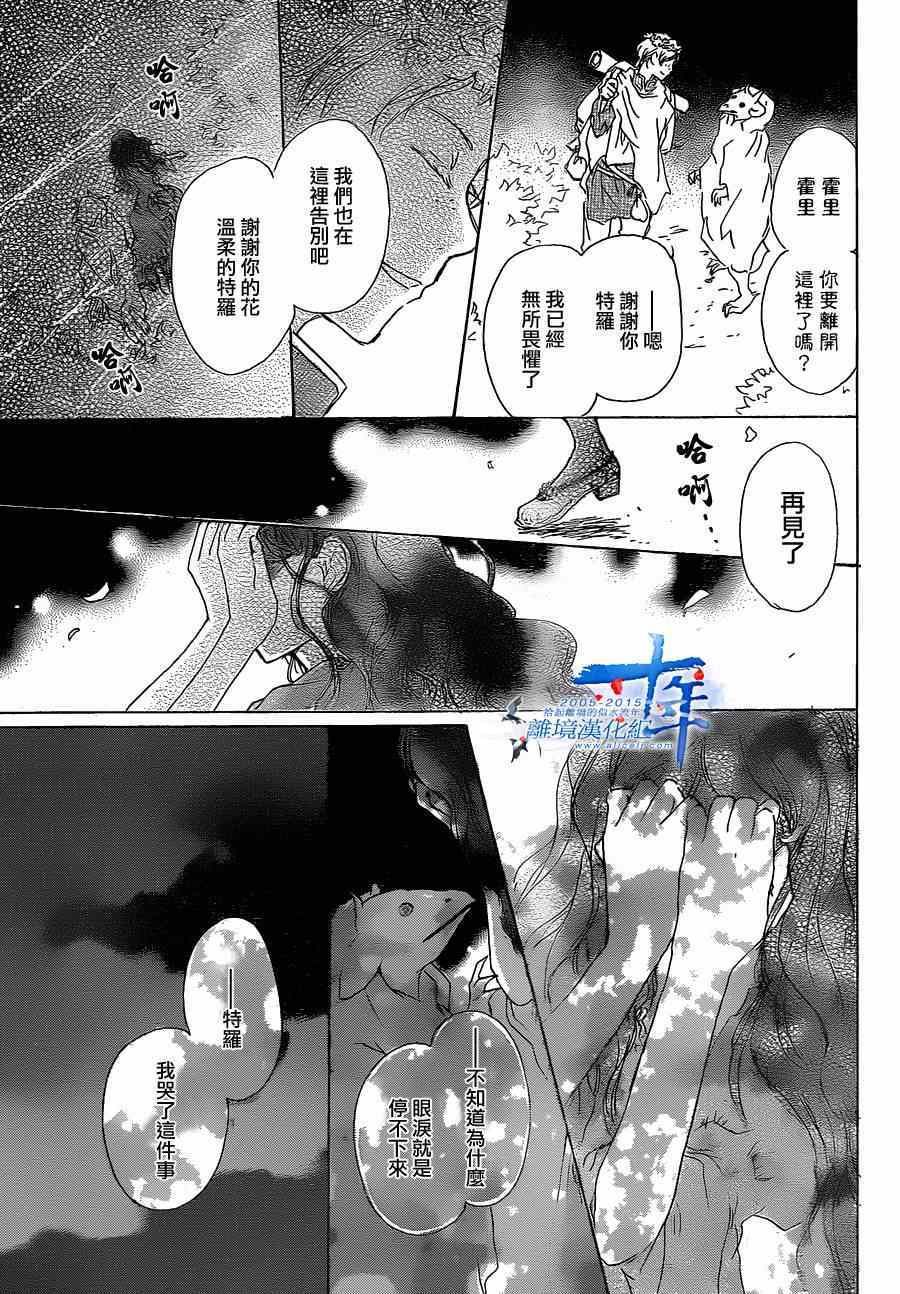 《一个夜晚与千个清晨》漫画 001集