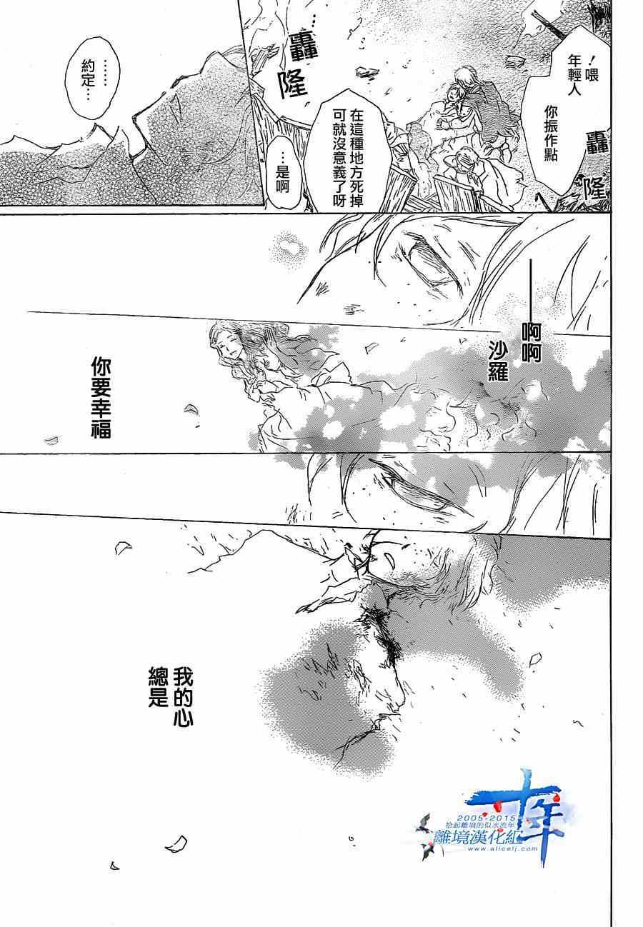 《一个夜晚与千个清晨》漫画 001集