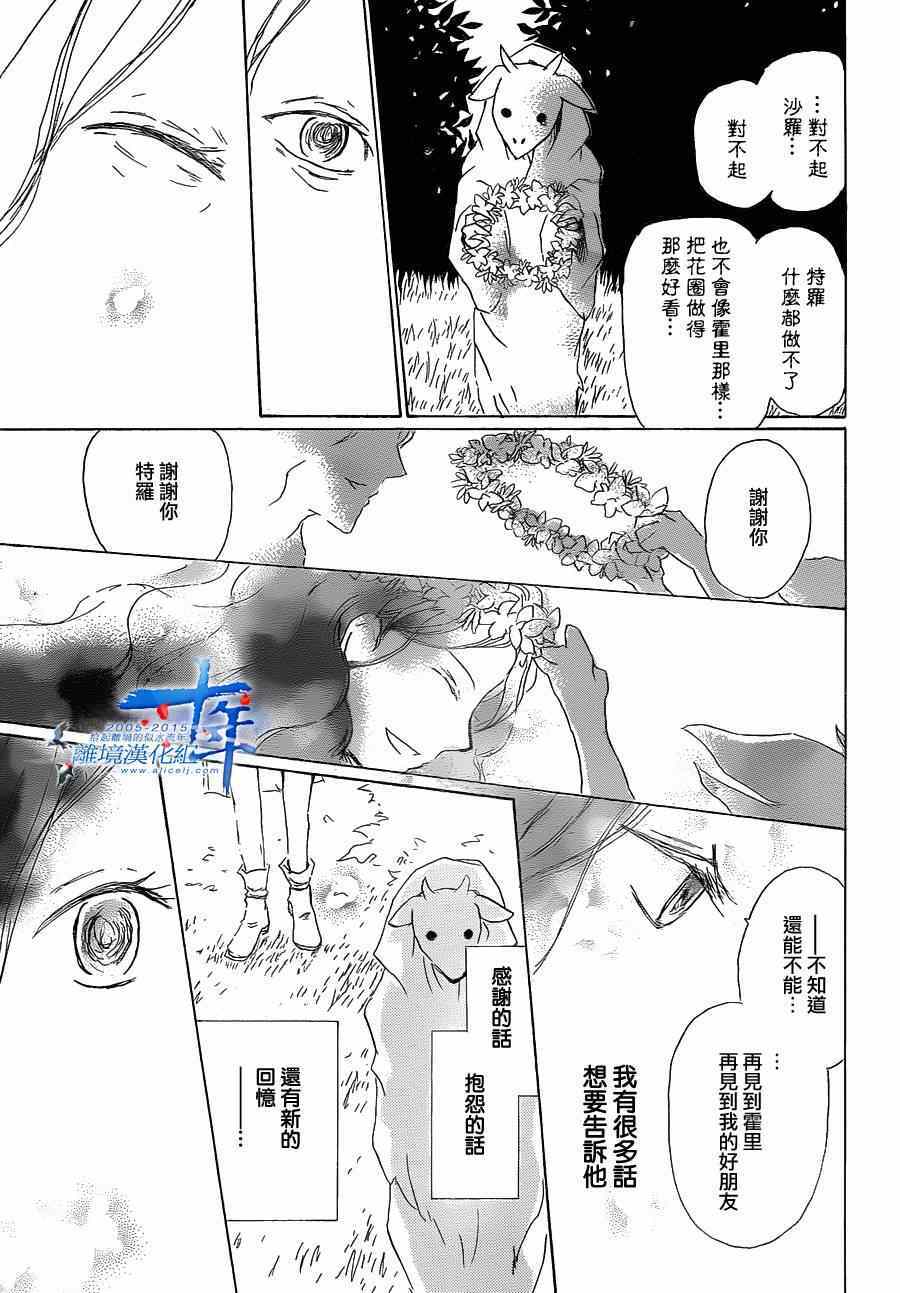 《一个夜晚与千个清晨》漫画 001集