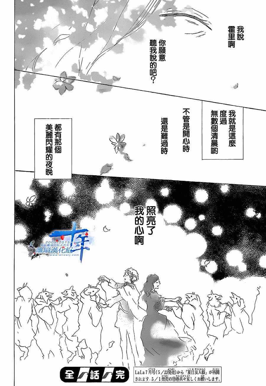 《一个夜晚与千个清晨》漫画 001集