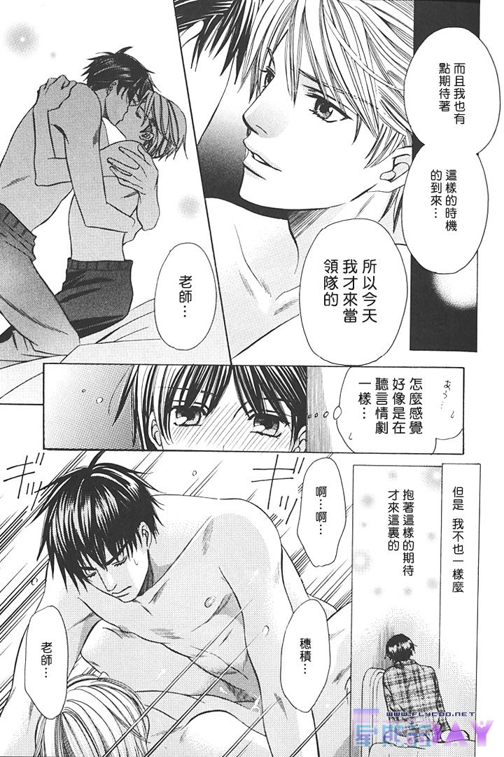 《恋爱危机》漫画 01集