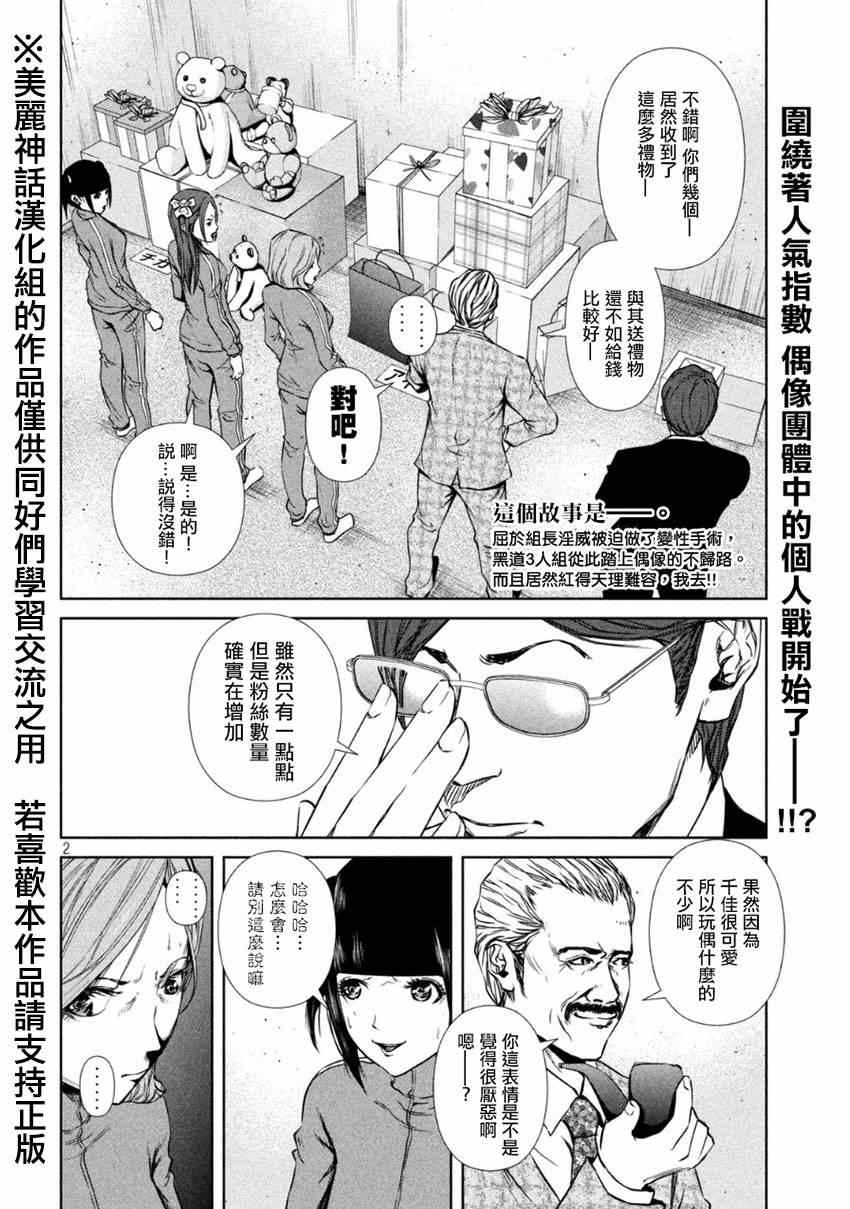 《后街女孩》漫画 006集