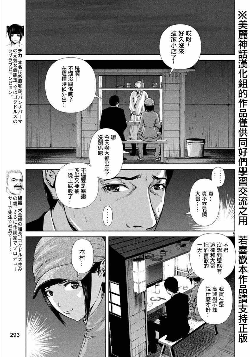 《后街女孩》漫画 007集