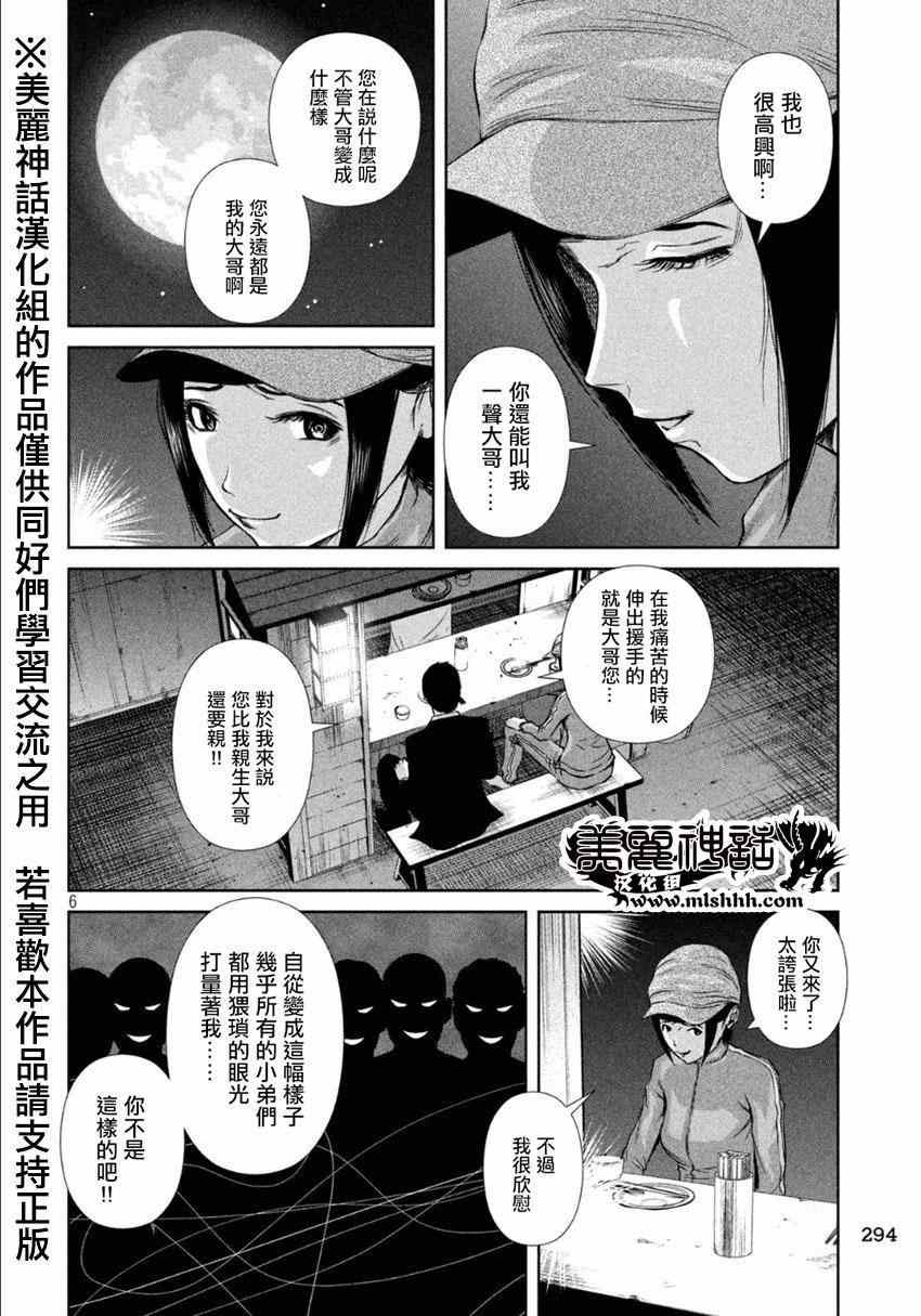 《后街女孩》漫画 007集