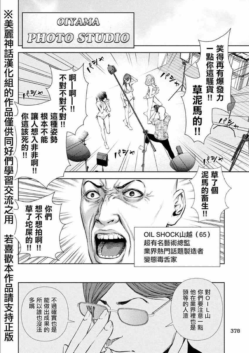 《后街女孩》漫画 015集