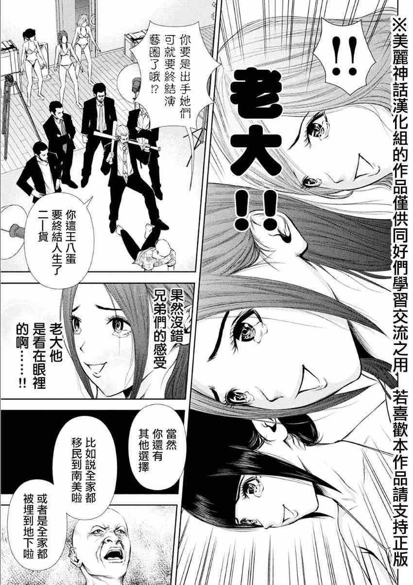 《后街女孩》漫画 015集