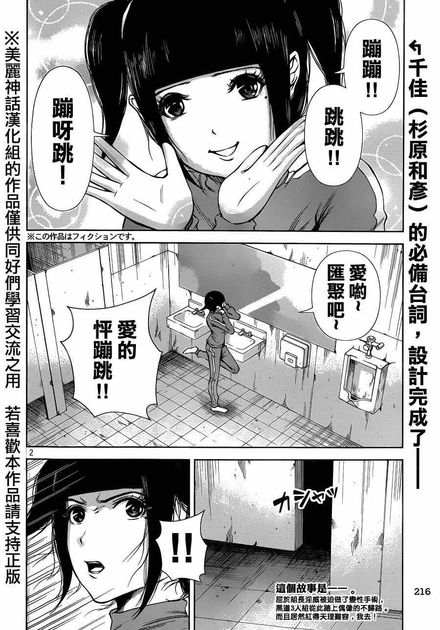 《后街女孩》漫画 019话