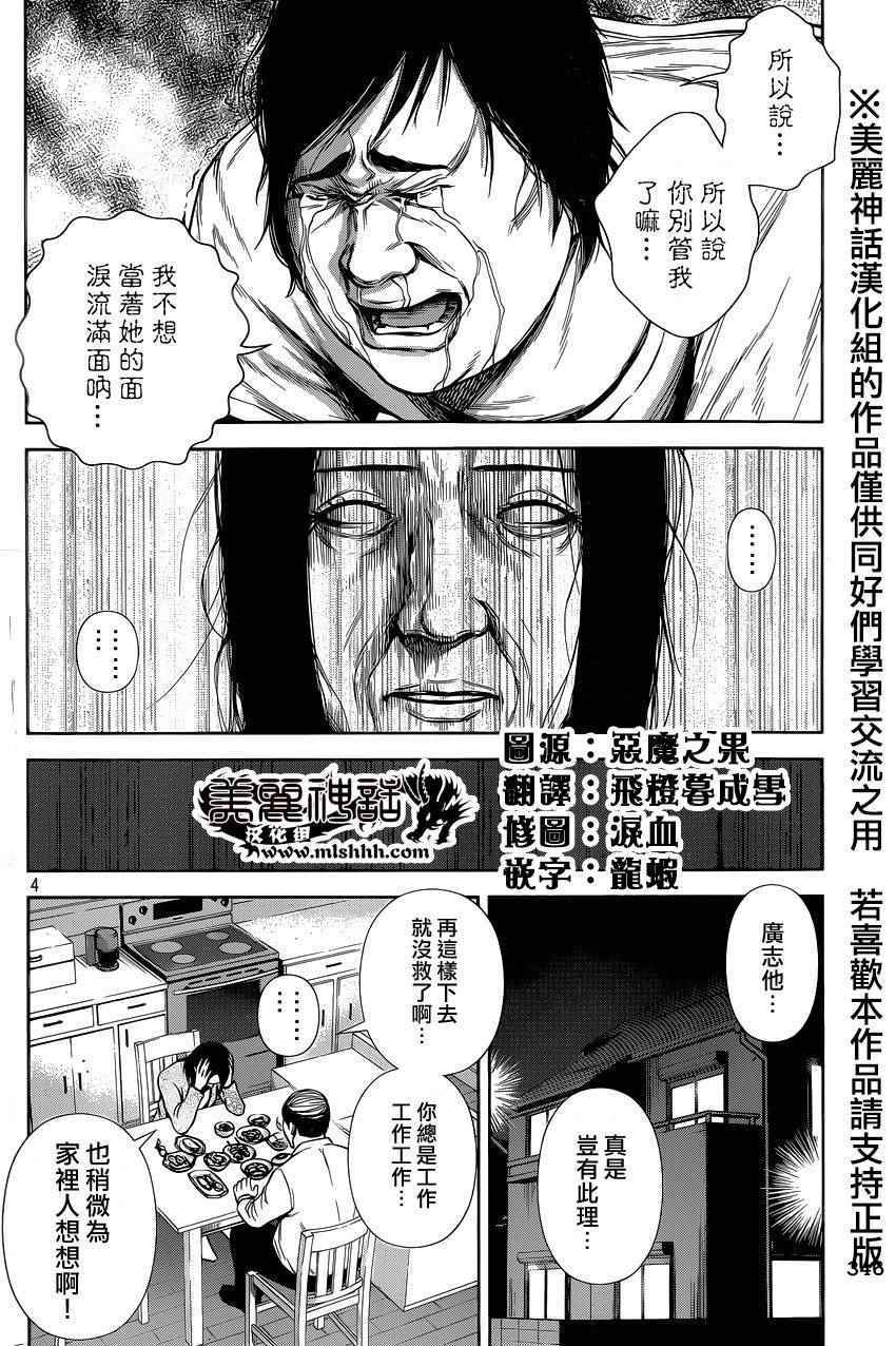 《后街女孩》漫画 020话